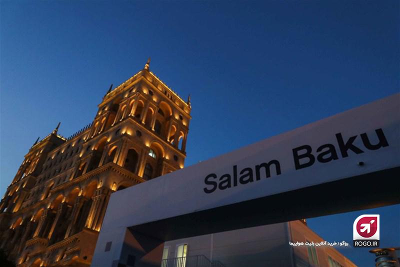 سلام باکو