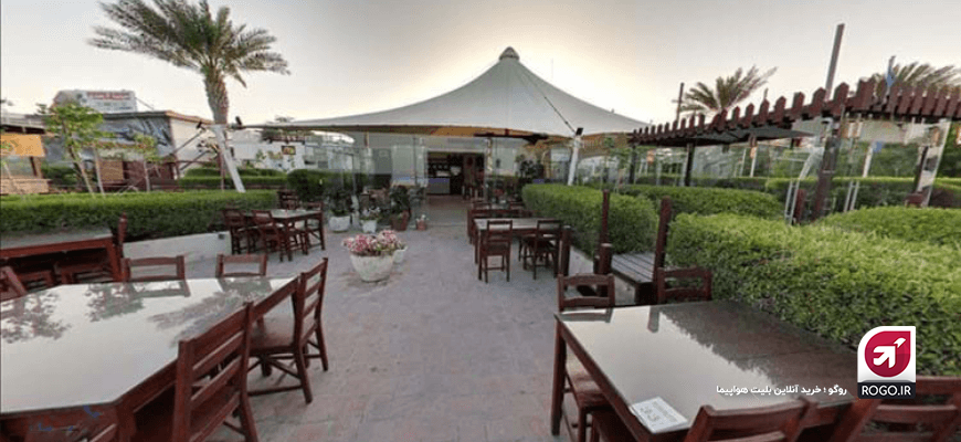 رستوران توتی فروتی