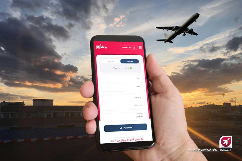استعلام تلفنی پرواز