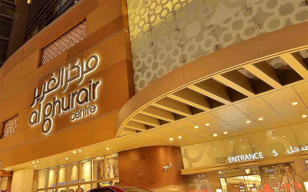 ال غریر سنتر